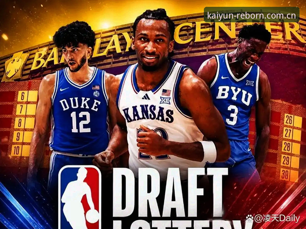 2026年NBA选秀大会最新动态：状元归属成谜，奇才爵士各有算盘