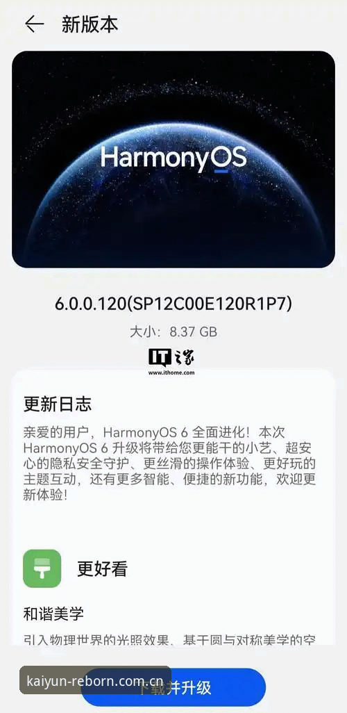 2.7秒。这是新版开云官网首页首次加载完成的时间，比旧版平均快了1.3秒。别小看这1.3秒——在实时查看赛事数据或账户变动时，它意味着你比网络延迟慢的人早一步刷新盘口。这次“换新装”，绝不是换张壁纸那么简单。